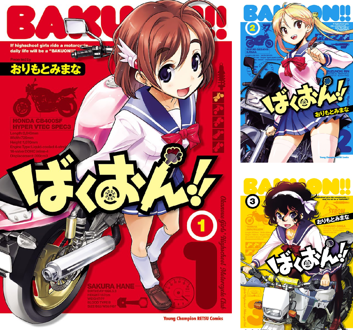 ばくおん!! 1〜15巻　スピンオフ 4冊　全19冊　全巻初版帯付き　特典多数 B1+9yV0hqKS.png